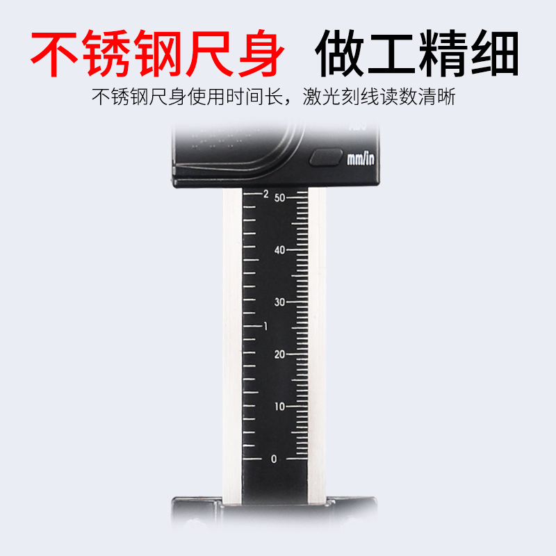 数显竖式标尺