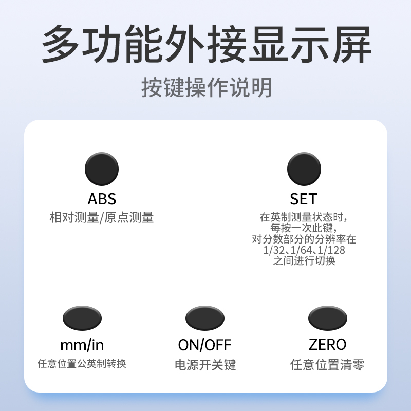 外接数显标尺