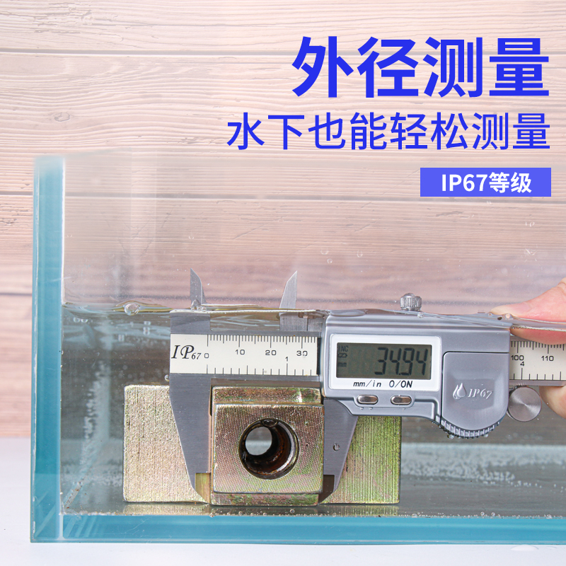 IP65 数显卡尺