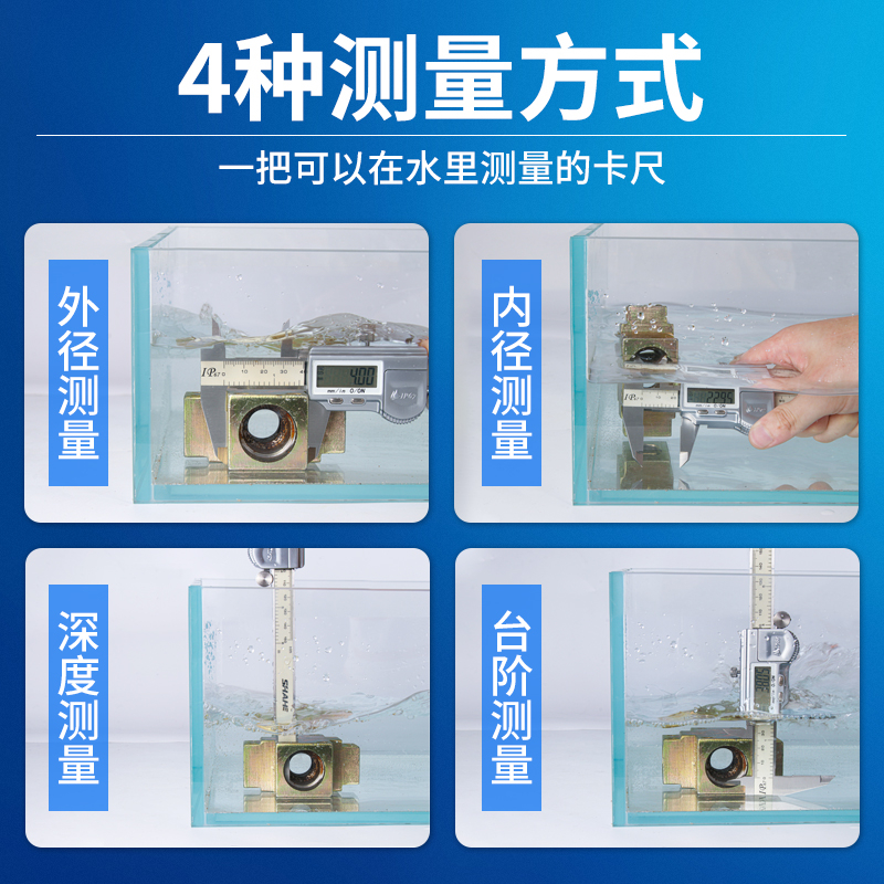IP65 数显卡尺