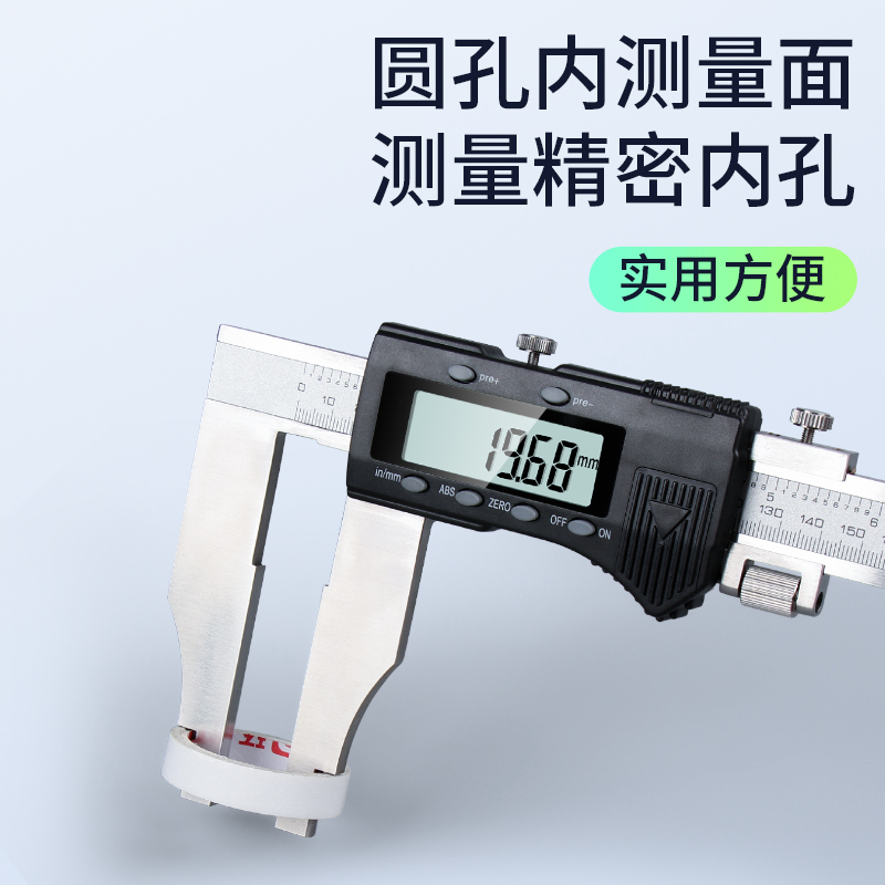 大量程数显卡尺