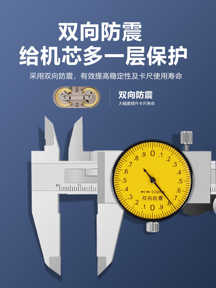 带表卡尺