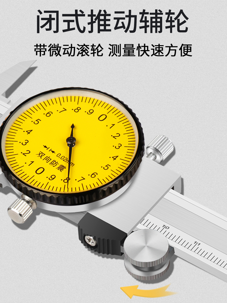 带表卡尺