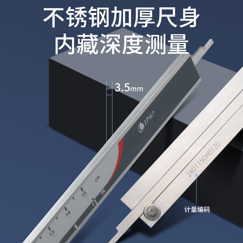 防水型数显卡尺
