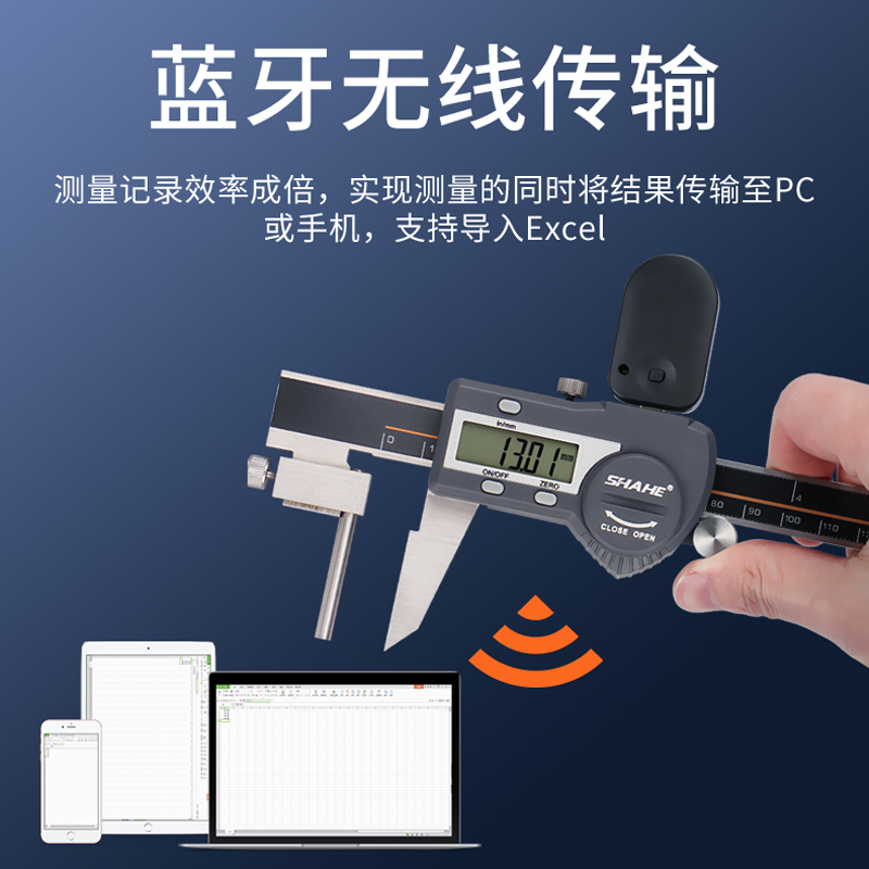 管壁厚数显卡尺