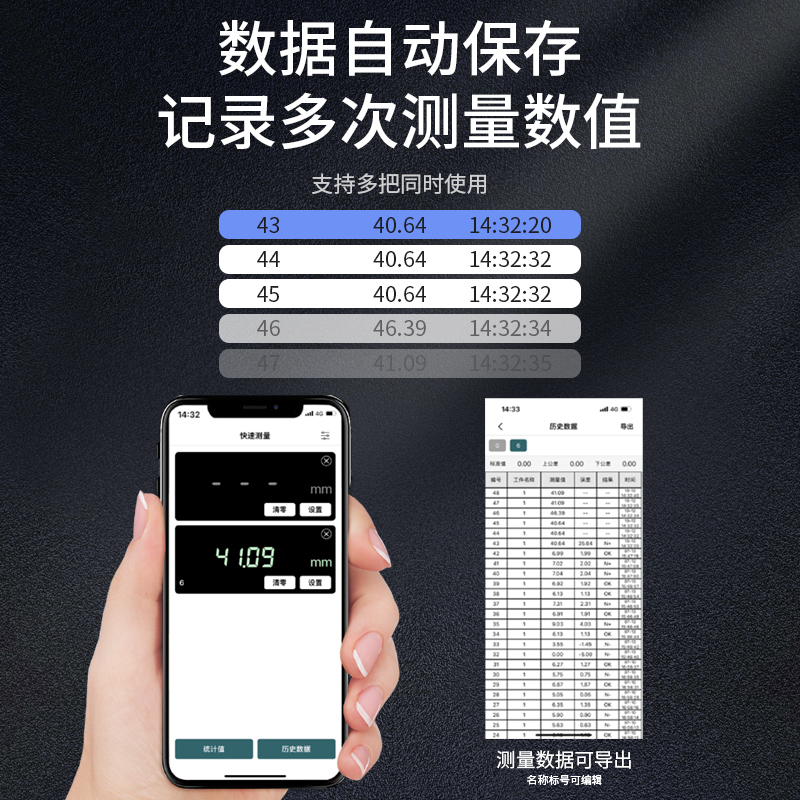 蓝牙款数显卡尺