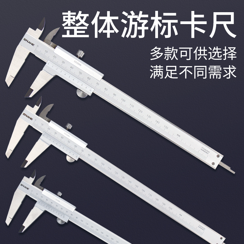 游标卡尺