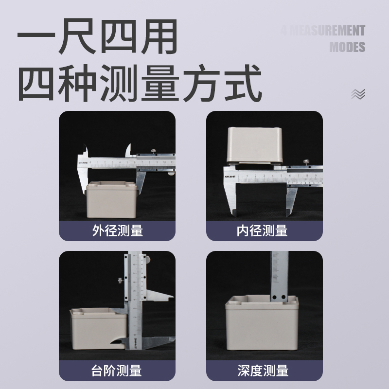 游标卡尺