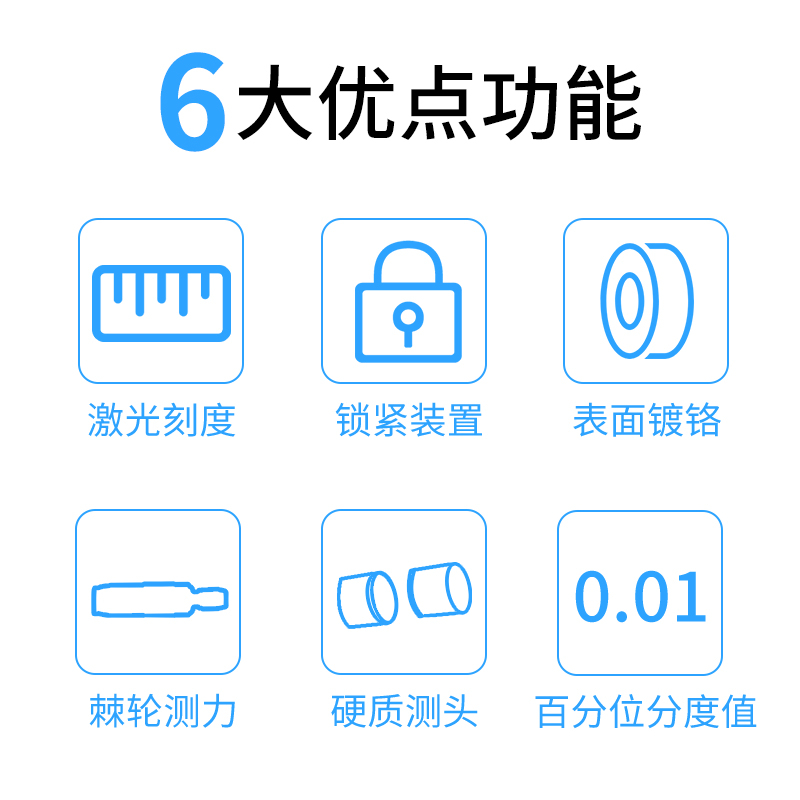 机械千分尺
