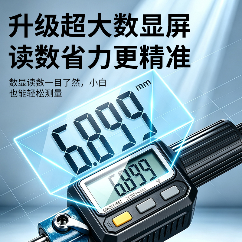 蓝牙数显千分尺