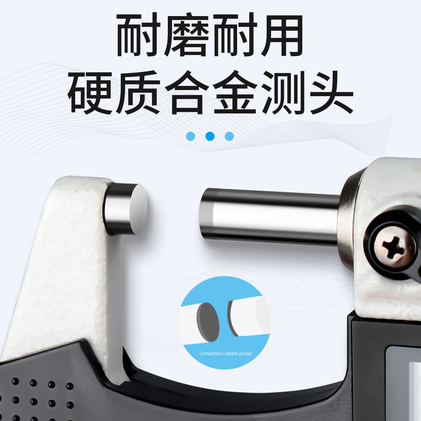 数显带刻线千分尺