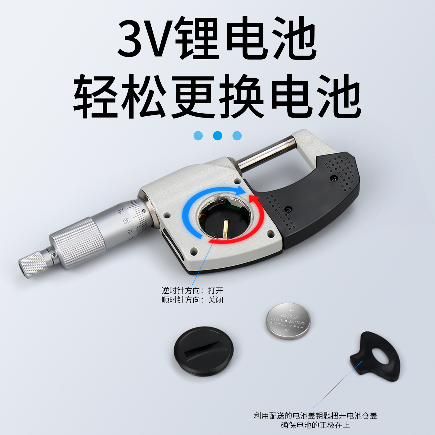 数显带刻线千分尺