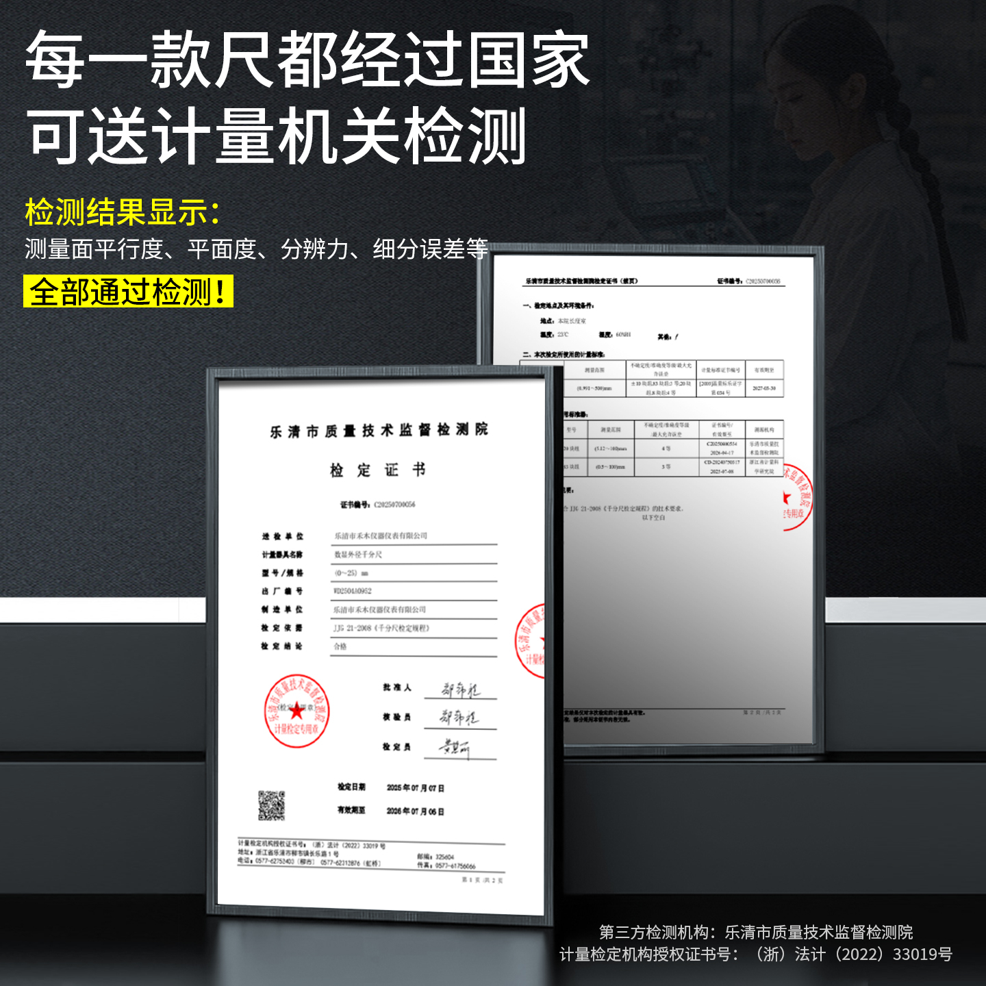 数显带刻线千分尺