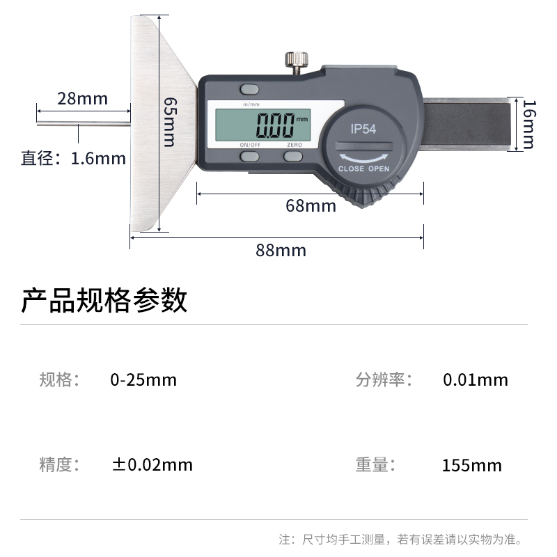 数显轮胎花纹深度尺