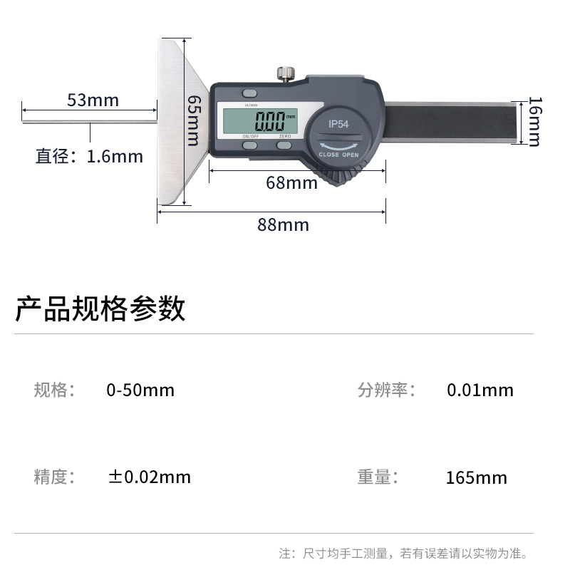 数显轮胎花纹深度尺