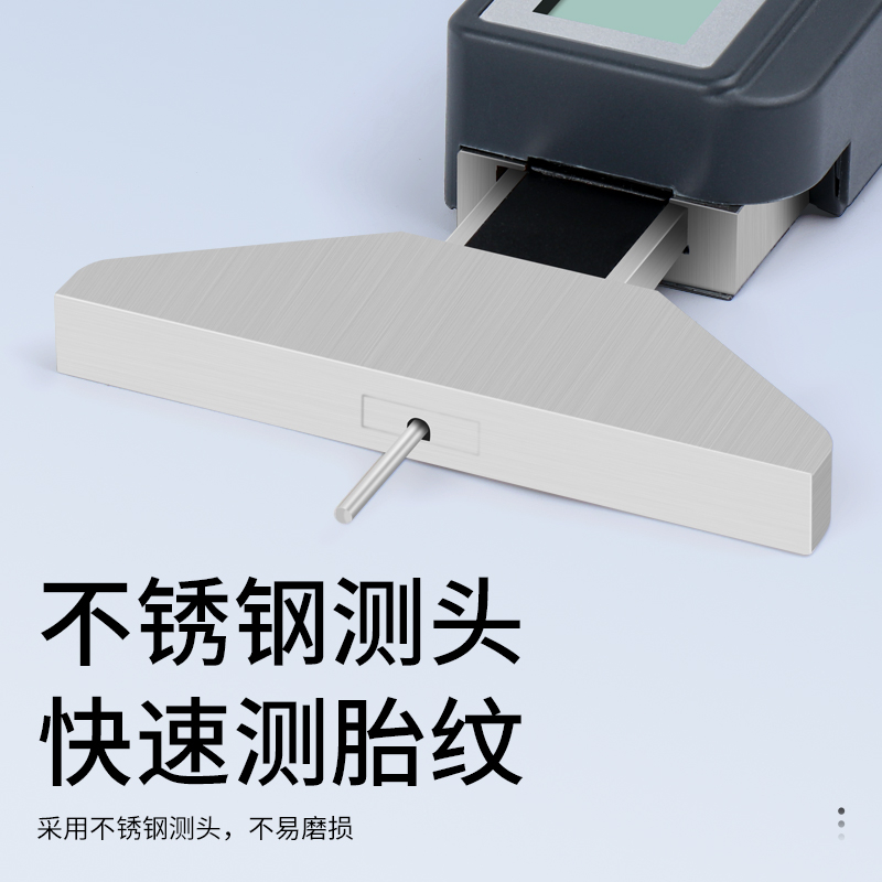 数显轮胎花纹深度尺（内置蓝牙）
