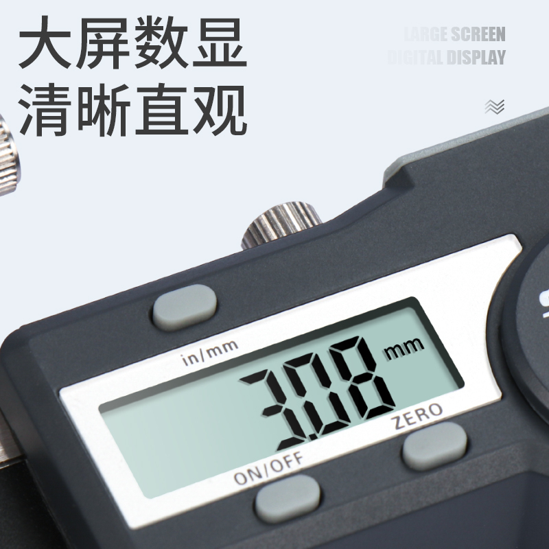 数显面差尺