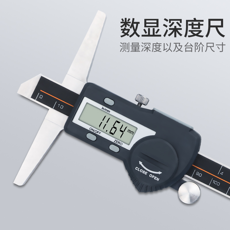 数显深度尺