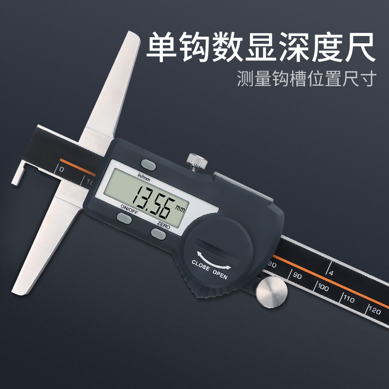 数显深度尺
