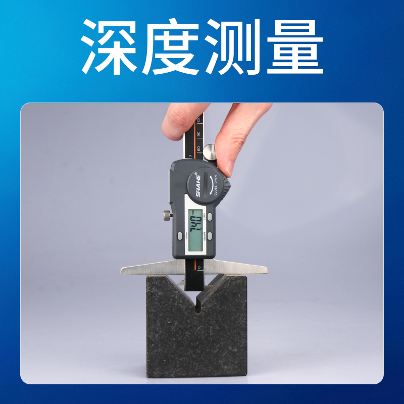 双钩数显深度尺