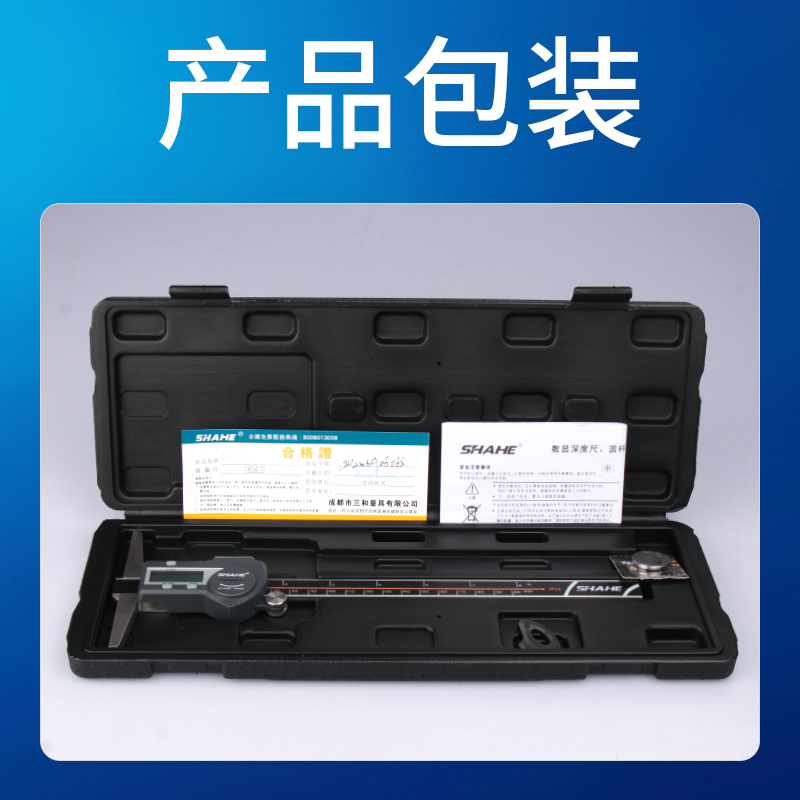 双钩数显深度尺