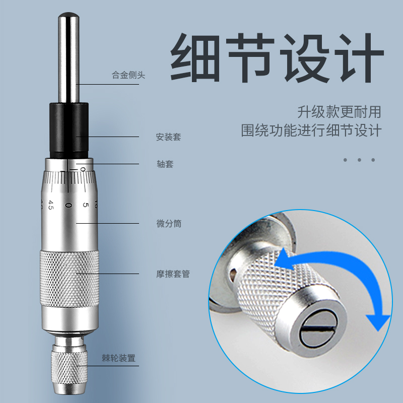 微分头
