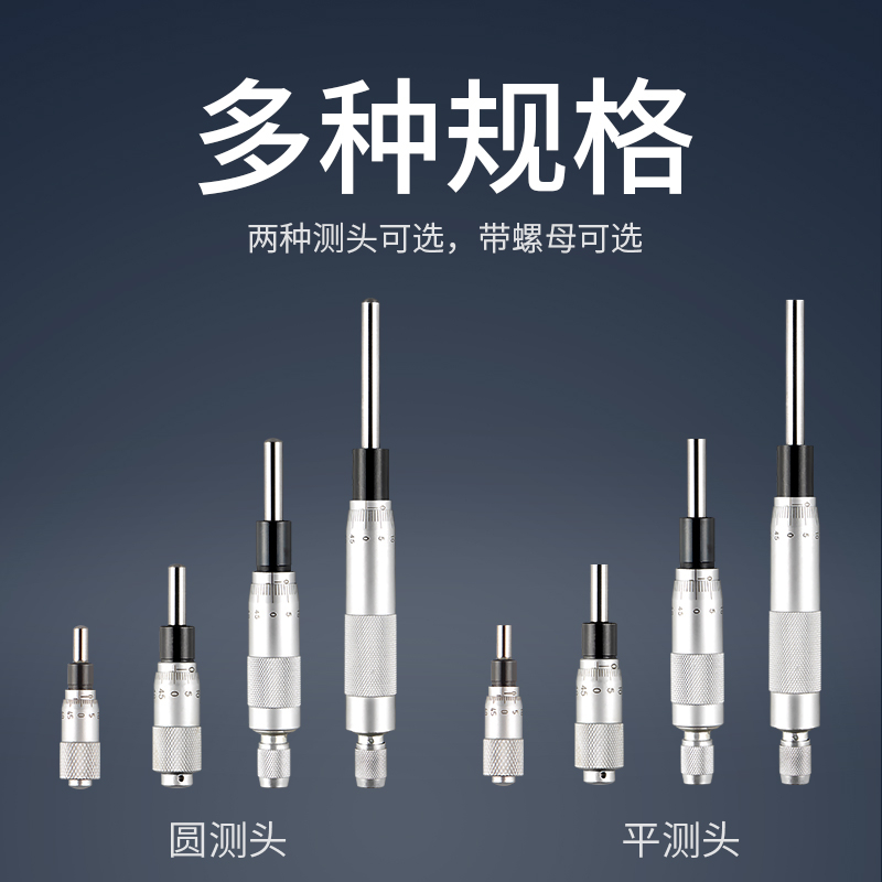 微分头