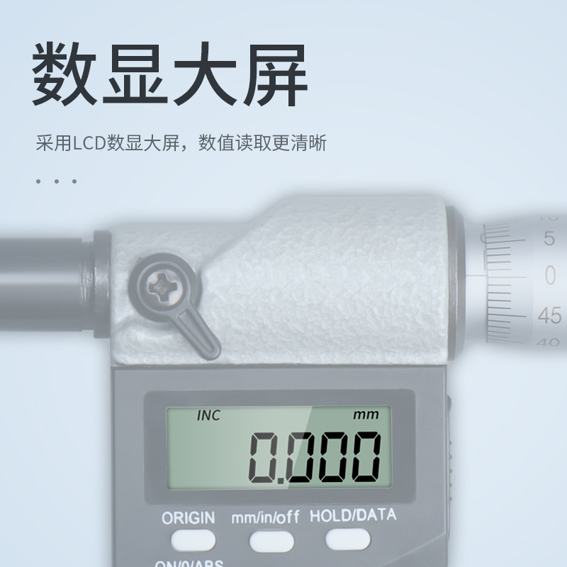 数显微分头