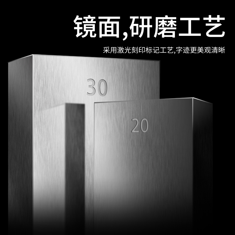 量块