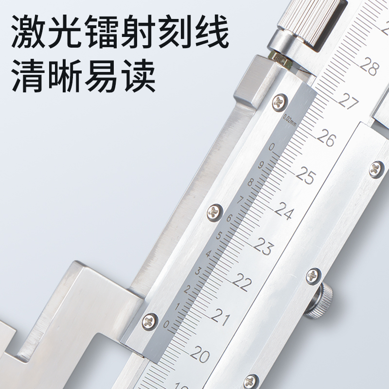 游标高度尺