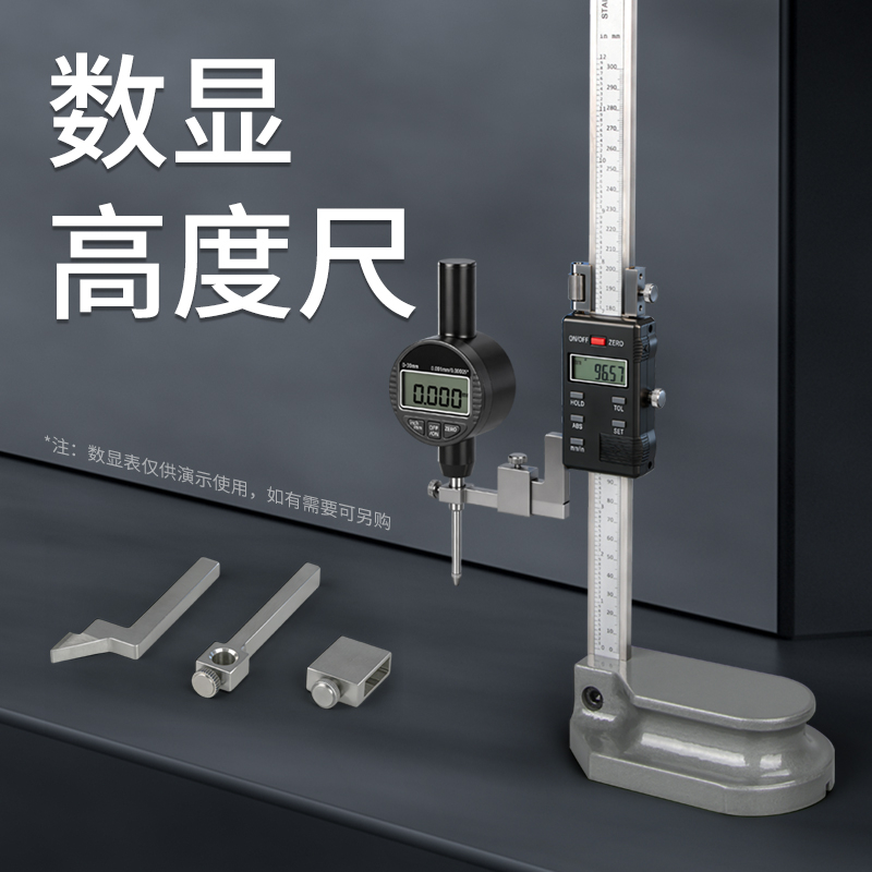 单柱数显高度尺