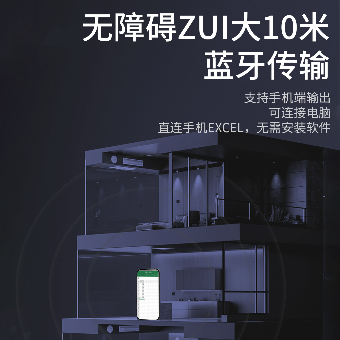 数显光栅表