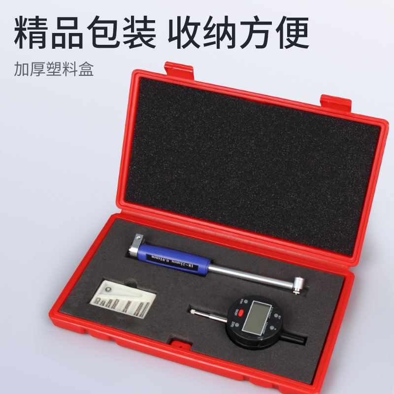 数显内径表
