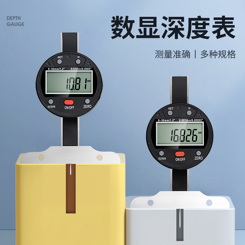 细杆深度表