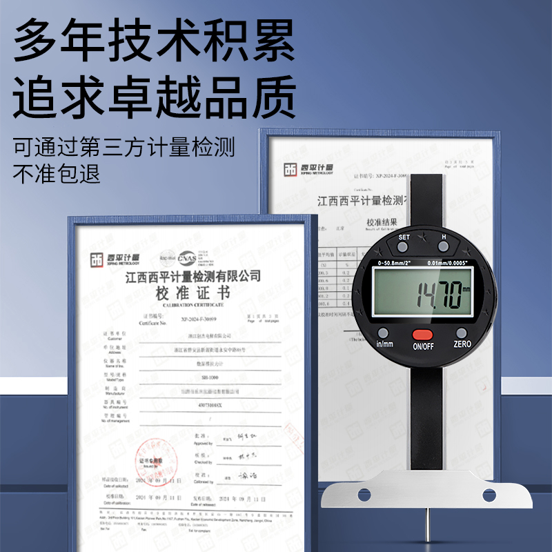 细杆深度表
