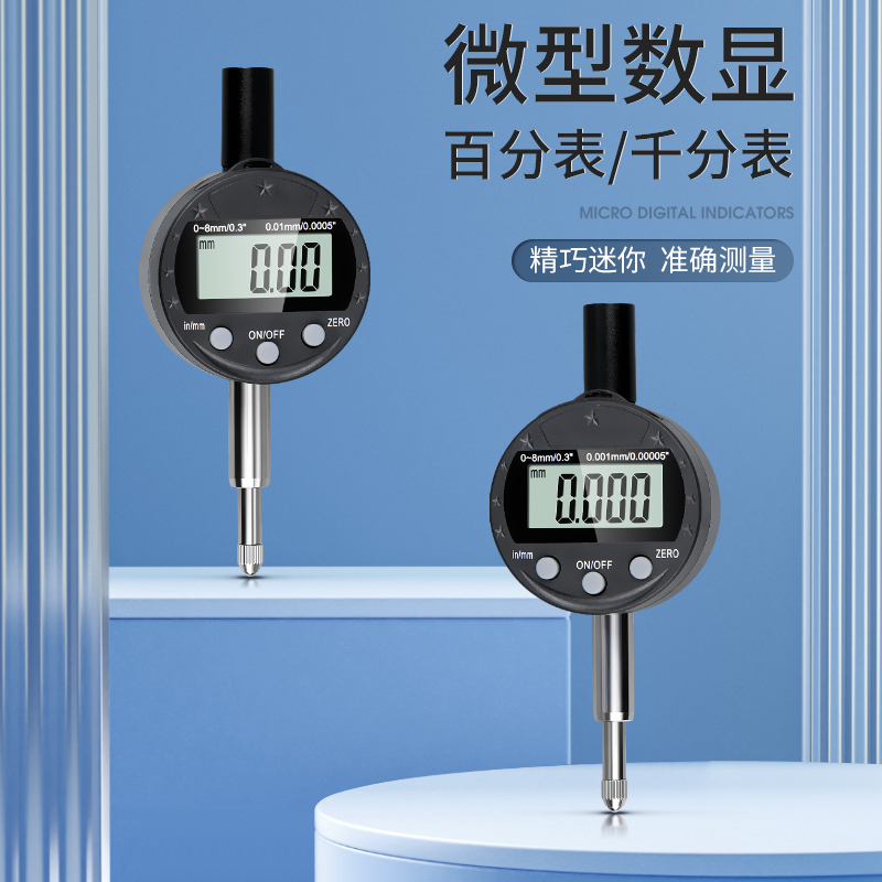 微型数显表
