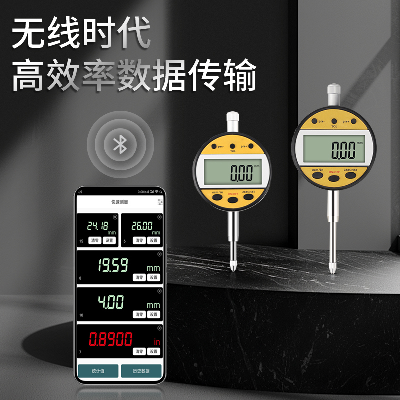 无线蓝牙款数显百分表
