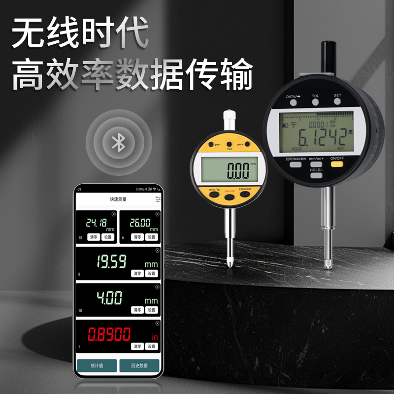 无线蓝牙款数显百分表