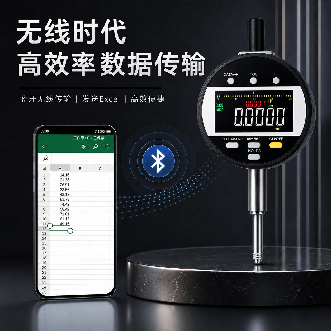 无线蓝牙款数显百分表