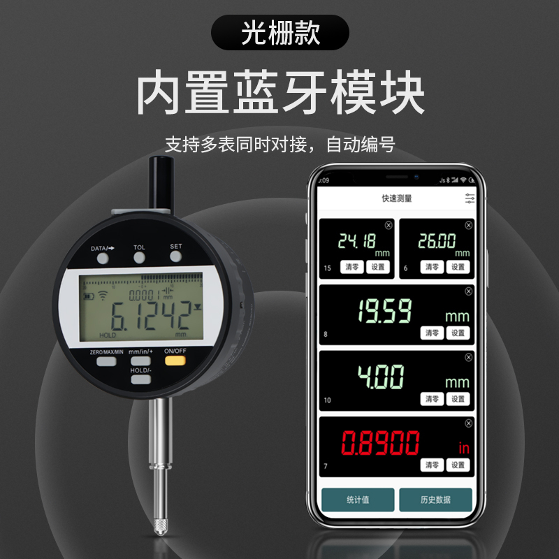 无线蓝牙款数显百分表