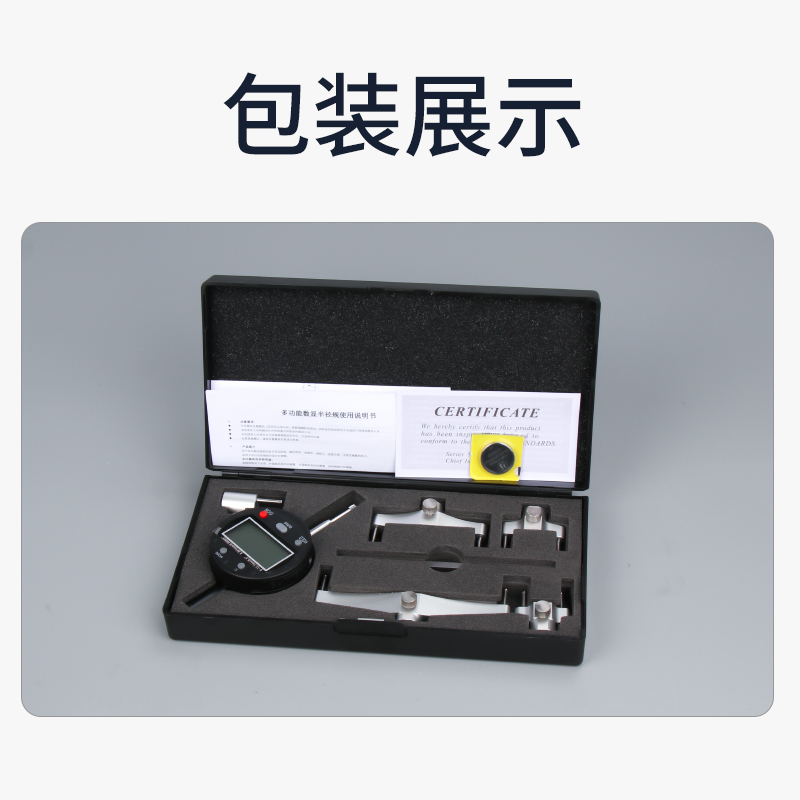 数显半径规