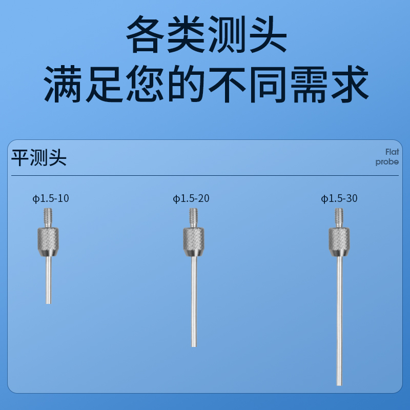 指示表测头