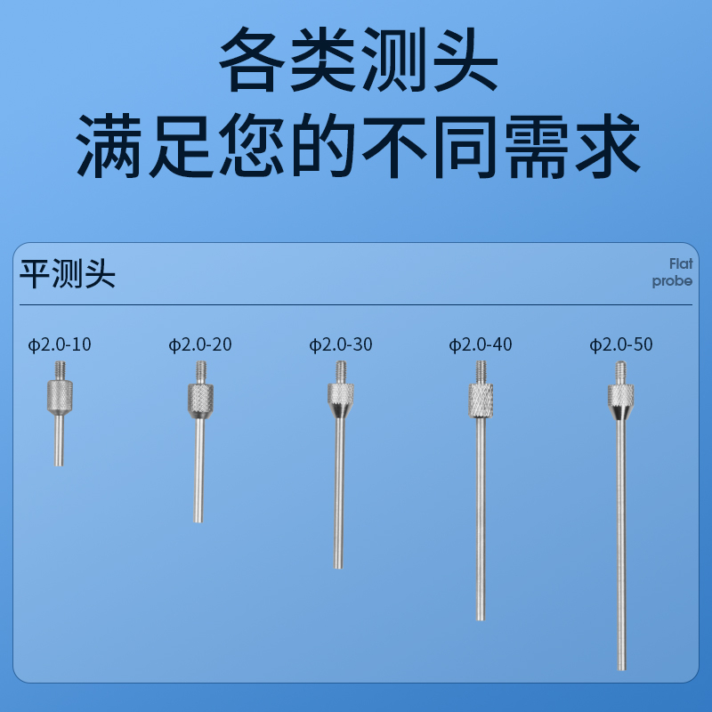 指示表测头