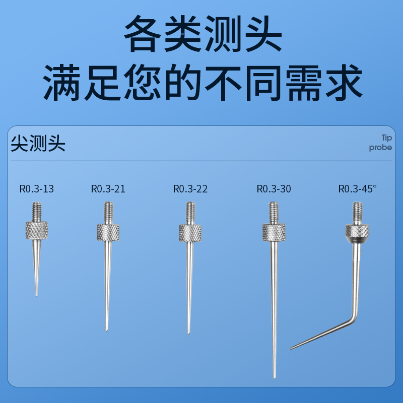 指示表测头