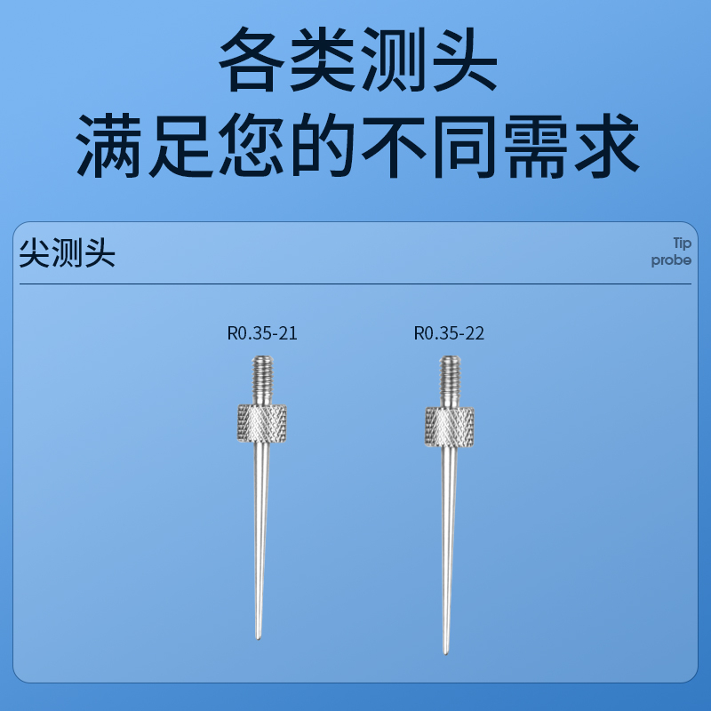指示表测头