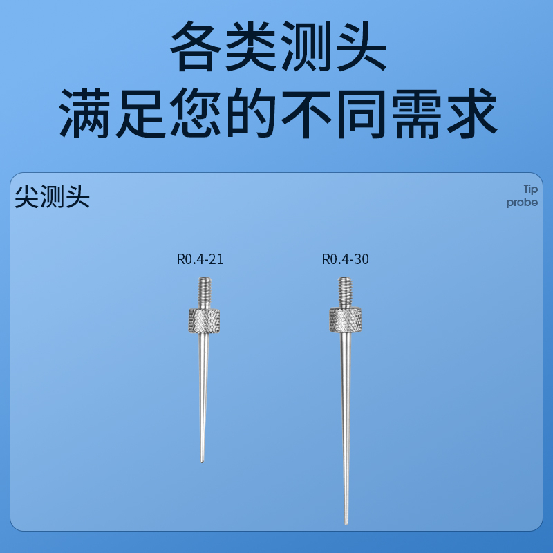 指示表测头