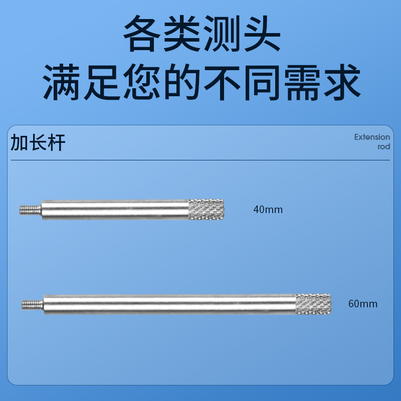 指示表测头