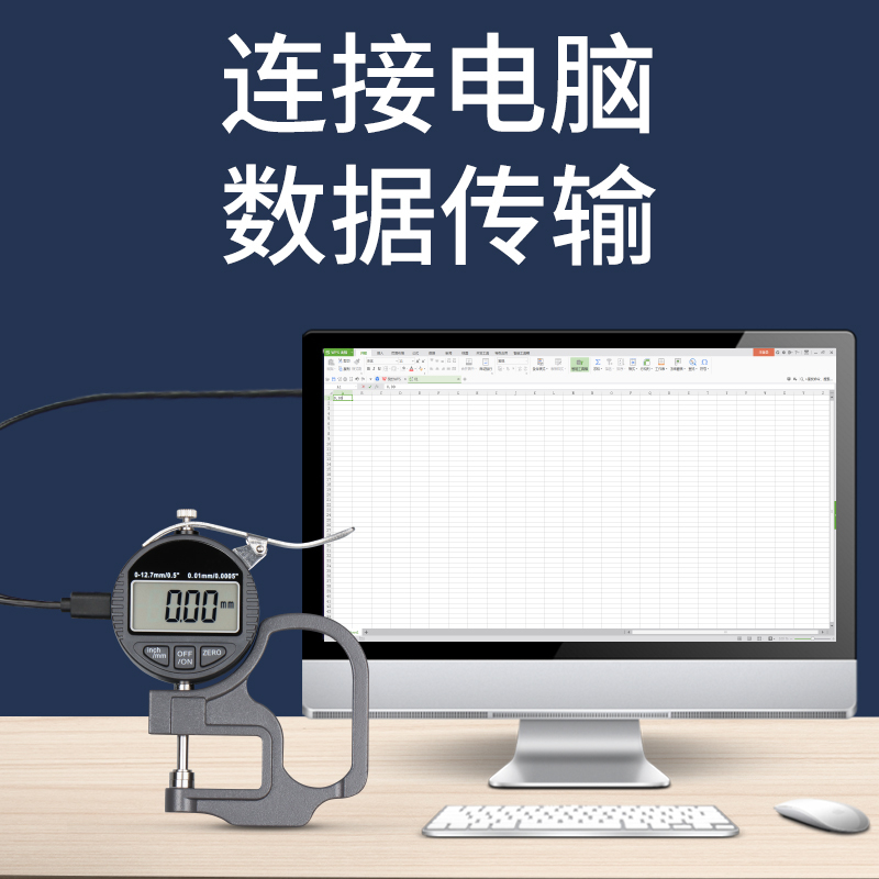 3V 数显测厚规