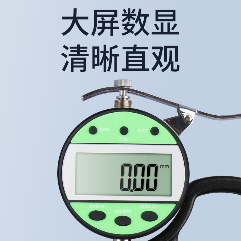 数显测厚规