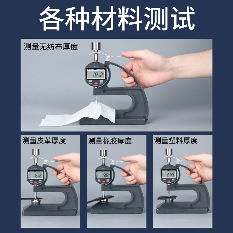 台式数显测厚规